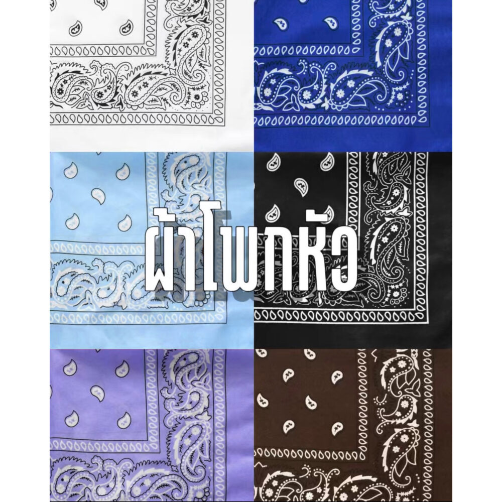 Headscarf ผ้าโพกหัว