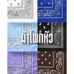 Headscarf ผ้าโพกหัว